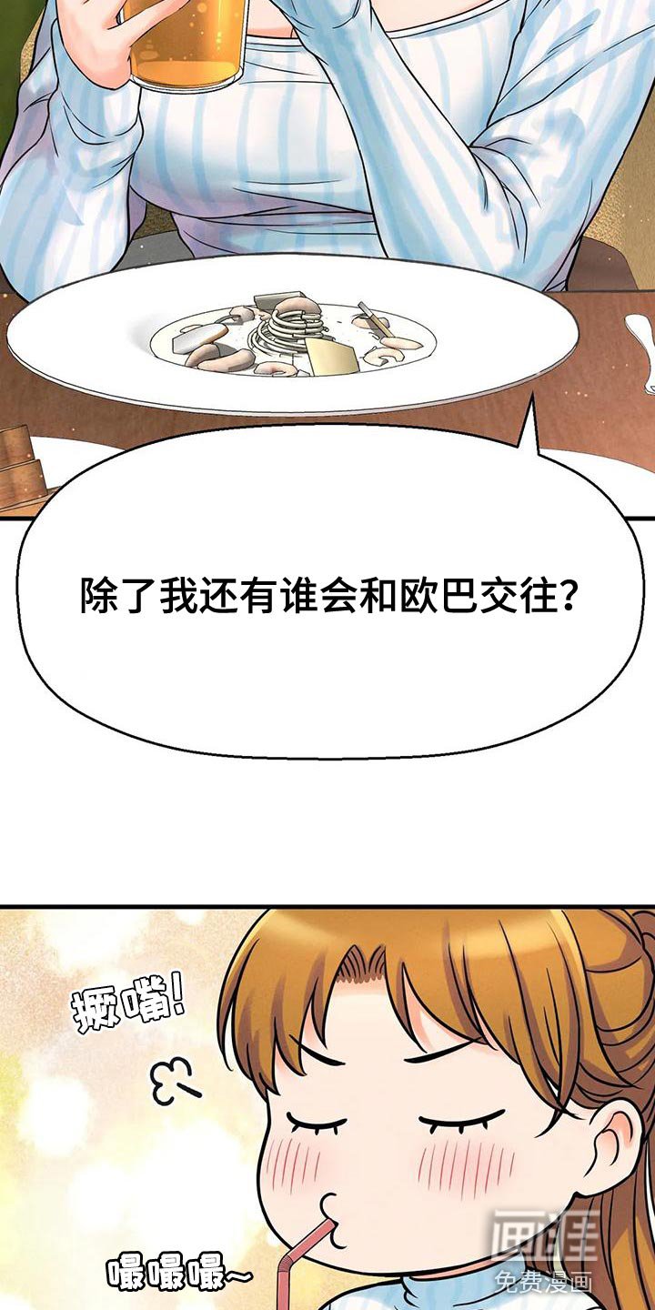 第26章：漂亮女生