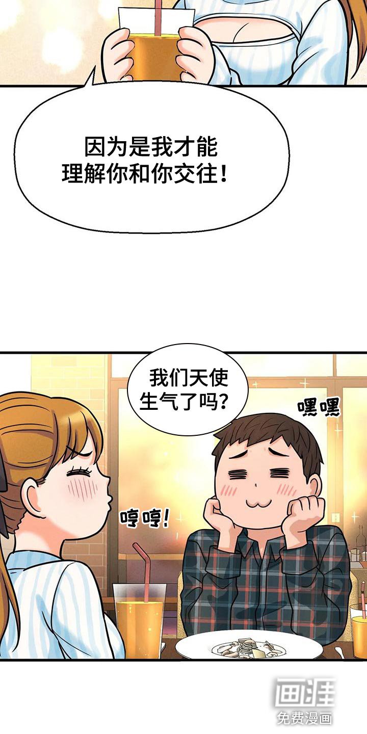 第26章：漂亮女生
