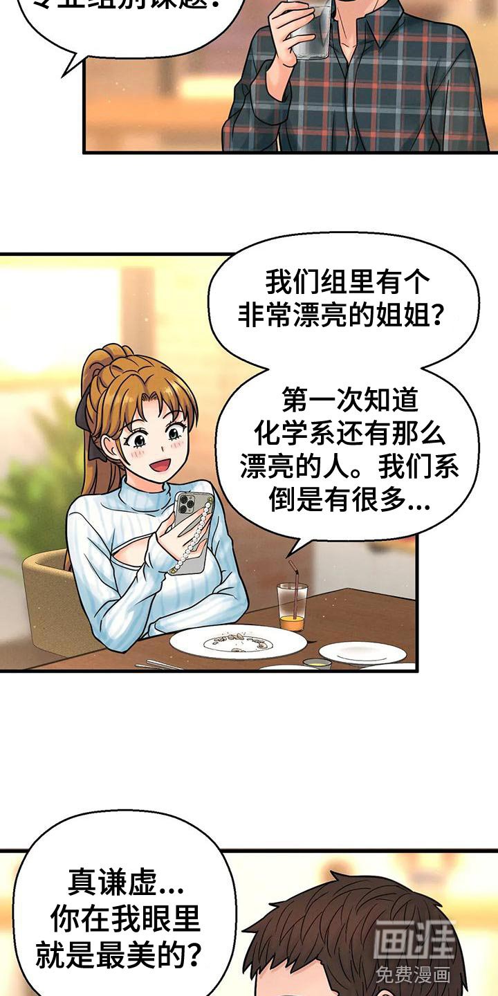 第26章：漂亮女生