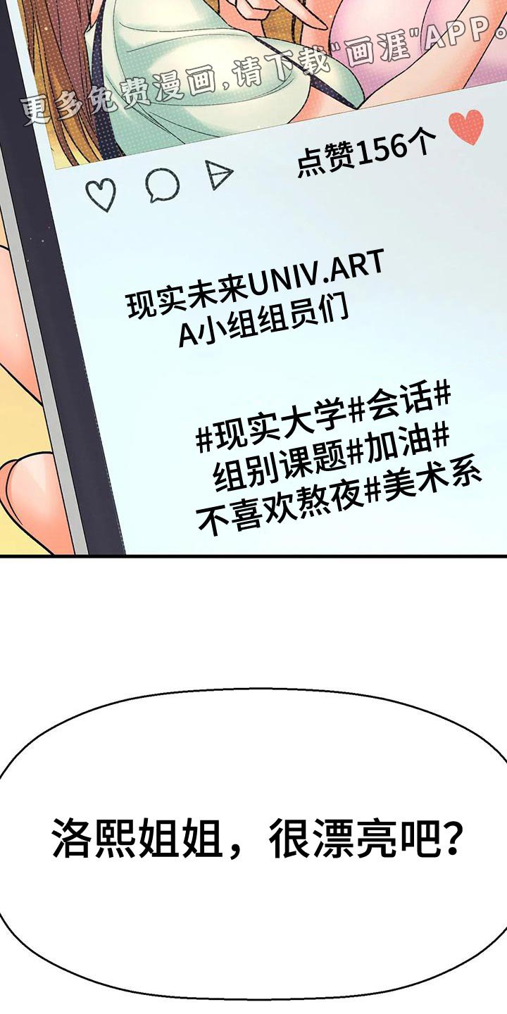第26章：漂亮女生