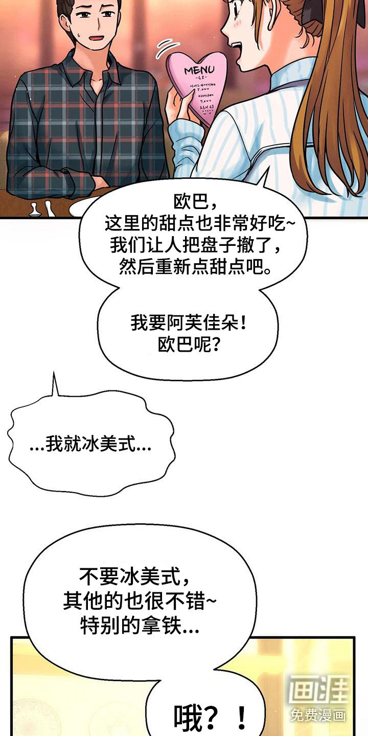 第27章：巧遇