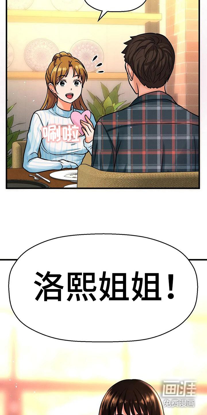 第27章：巧遇