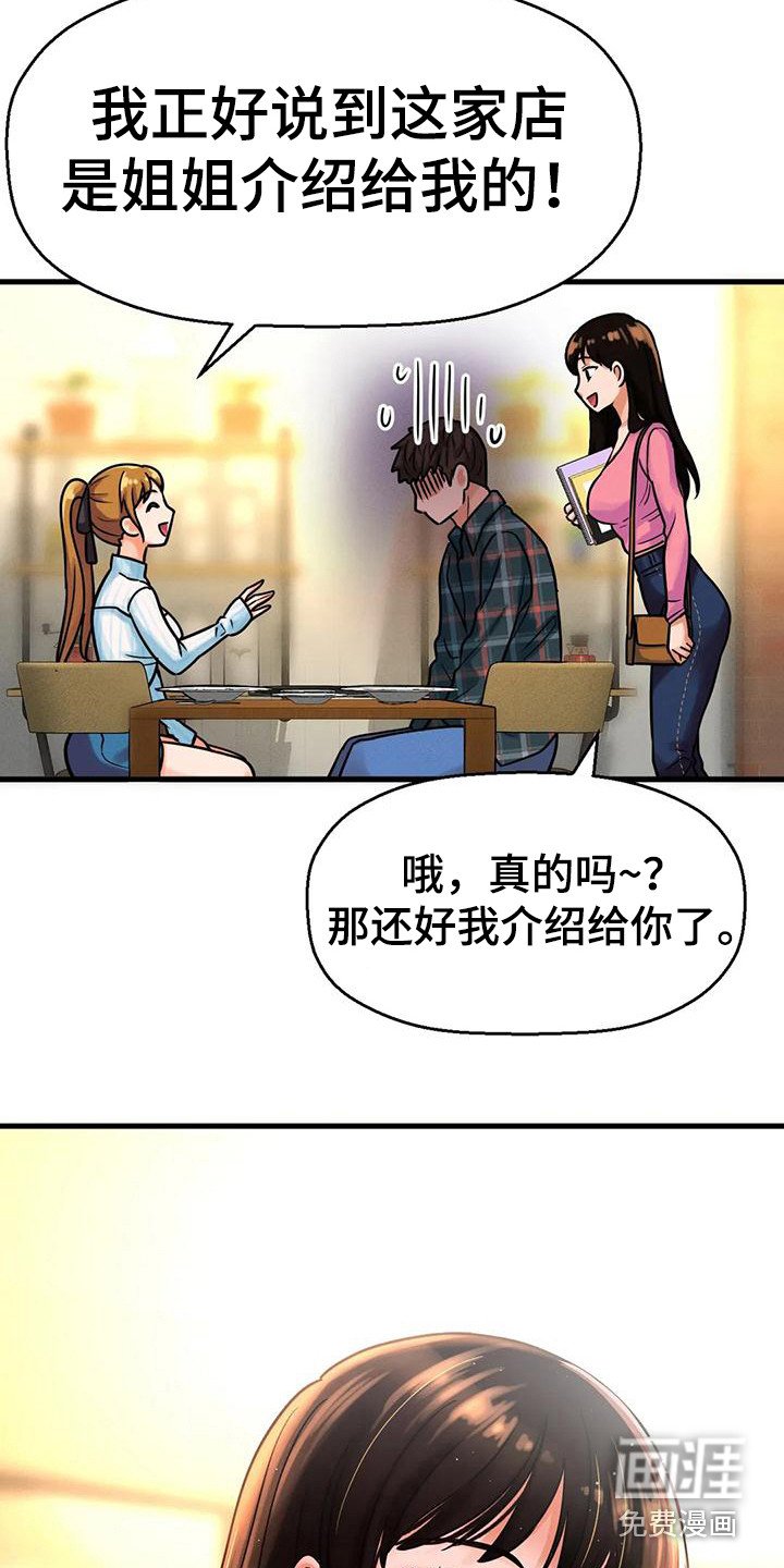 第27章：巧遇