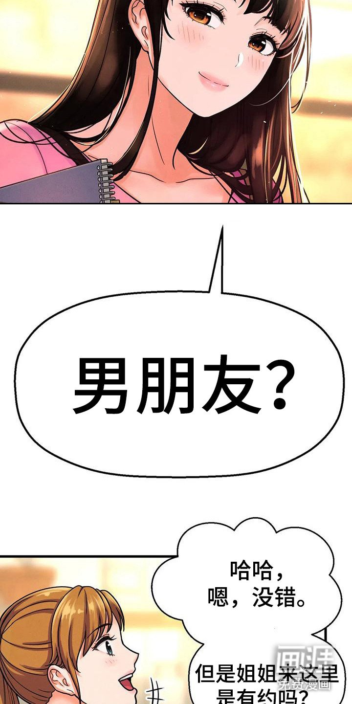 第27章：巧遇