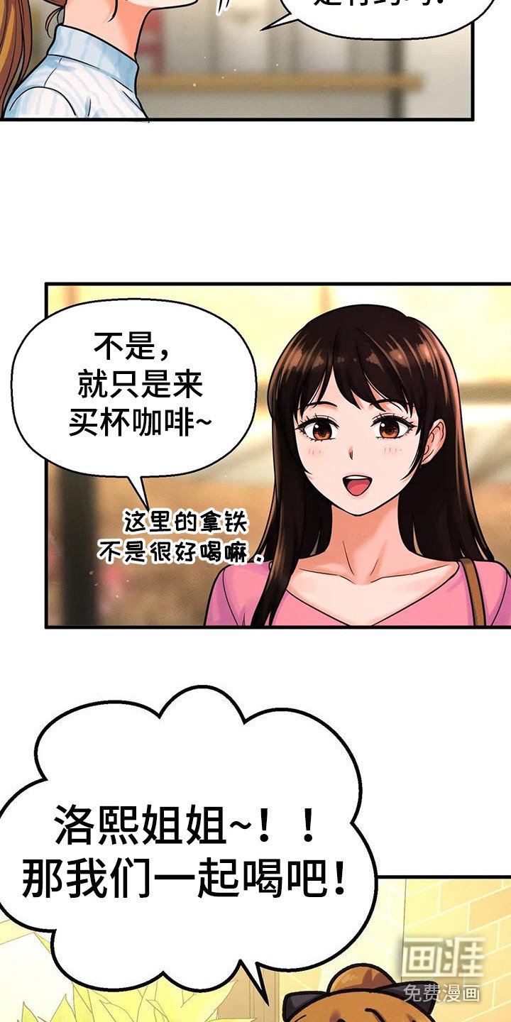 第27章：巧遇