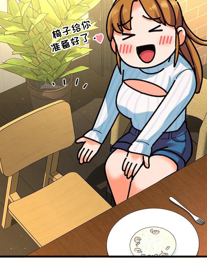 第27章：巧遇
