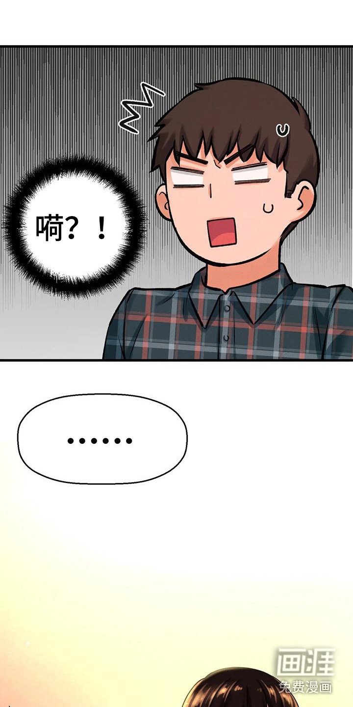 第27章：巧遇