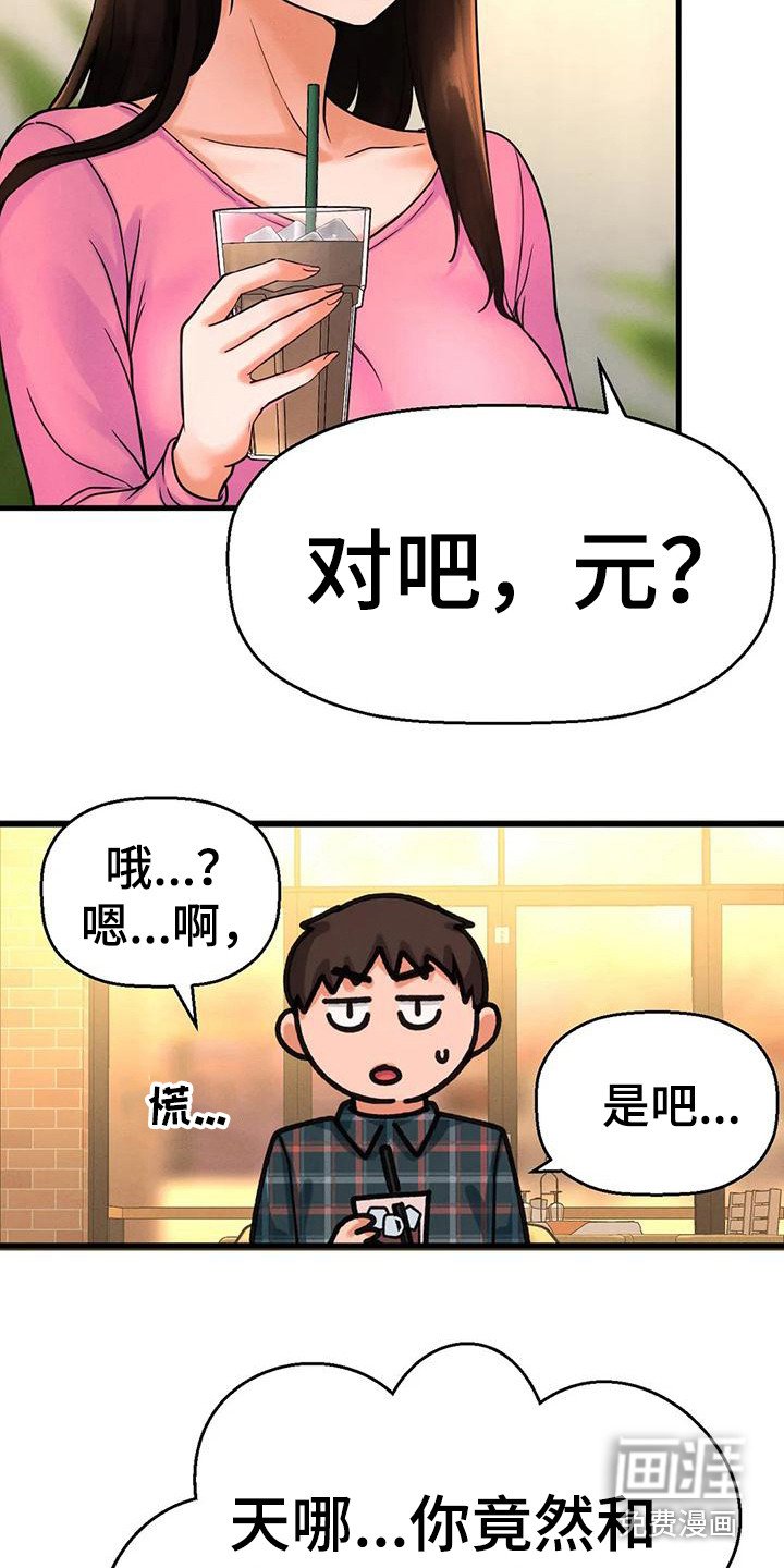 第27章：巧遇