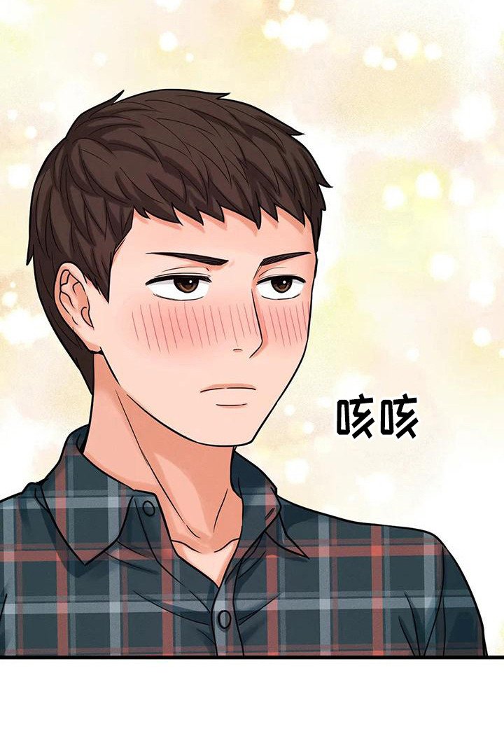 第27章：巧遇