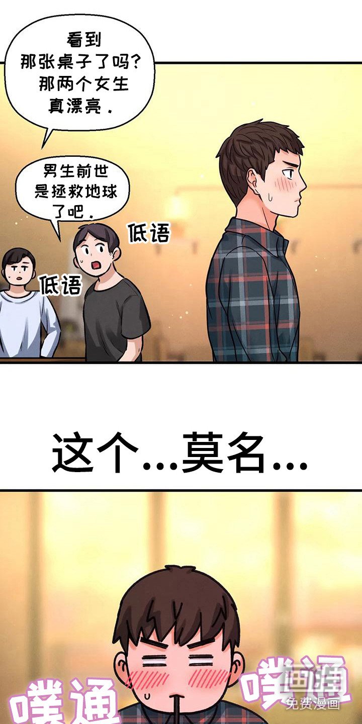 第27章：巧遇