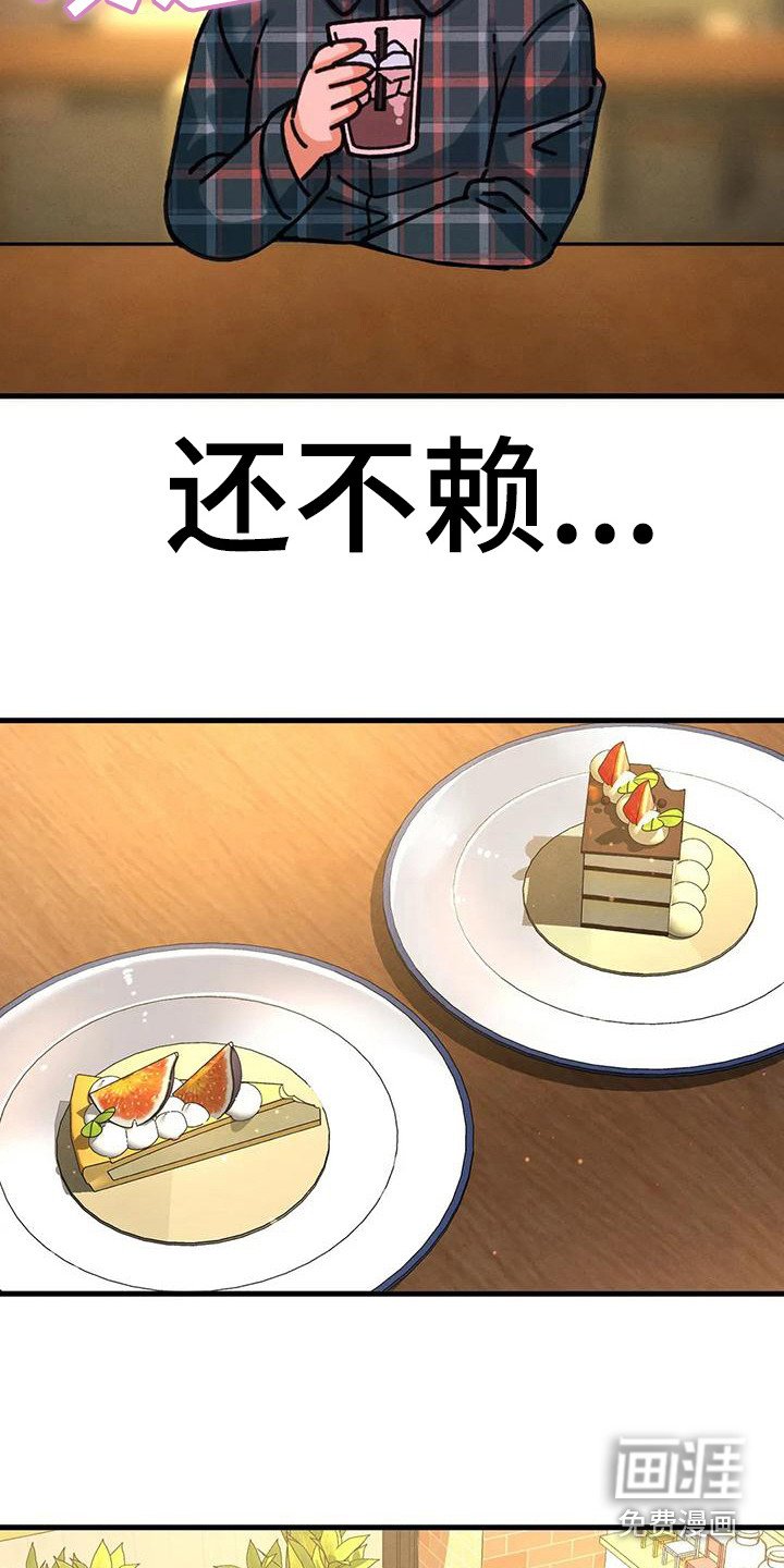 第27章：巧遇
