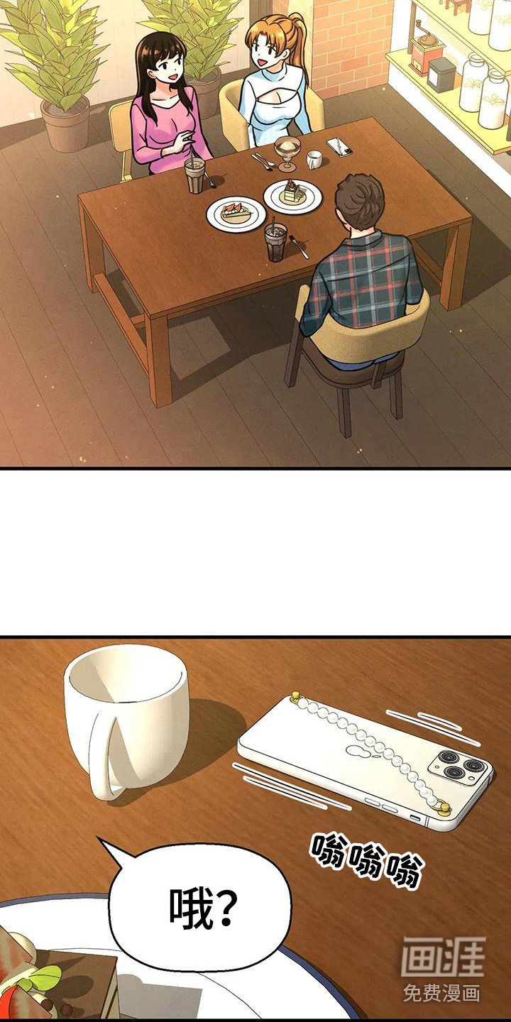 第27章：巧遇