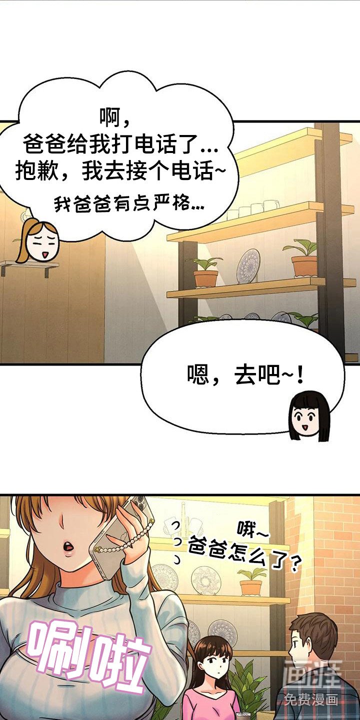 第27章：巧遇