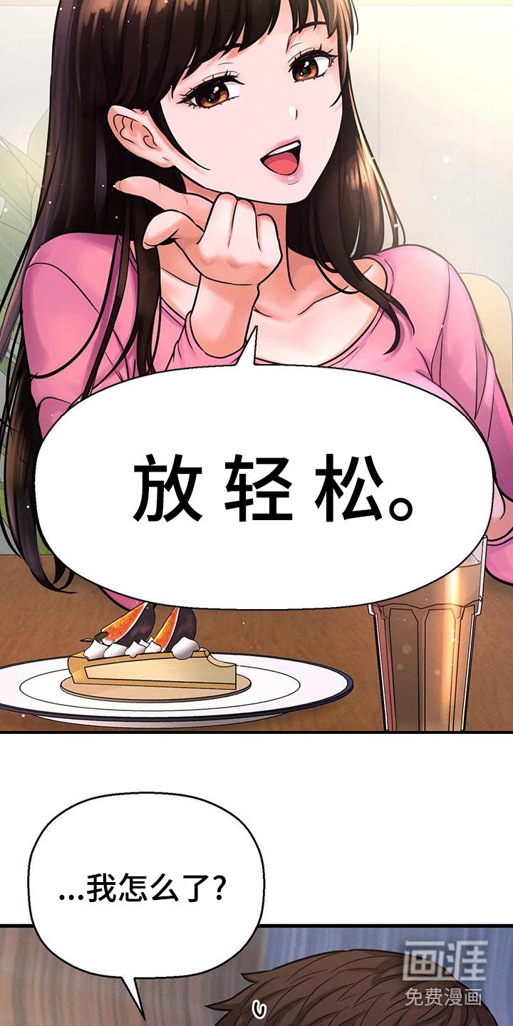 第28章：有什么目的