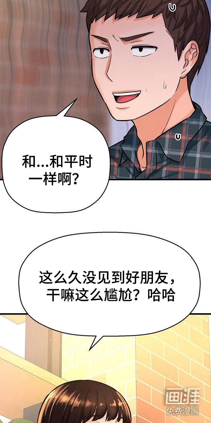 第28章：有什么目的