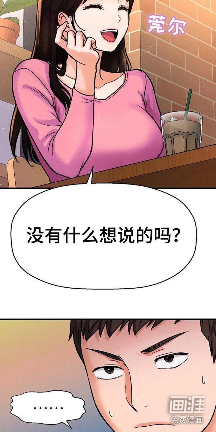 第28章：有什么目的