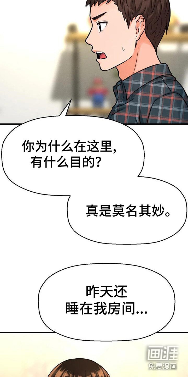 第28章：有什么目的