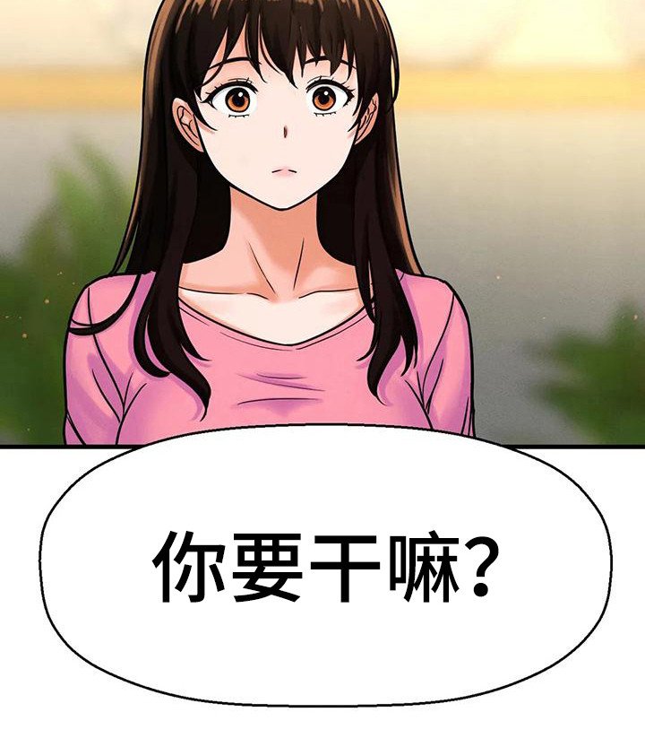 第28章：有什么目的
