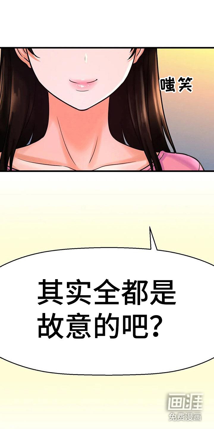 第28章：有什么目的