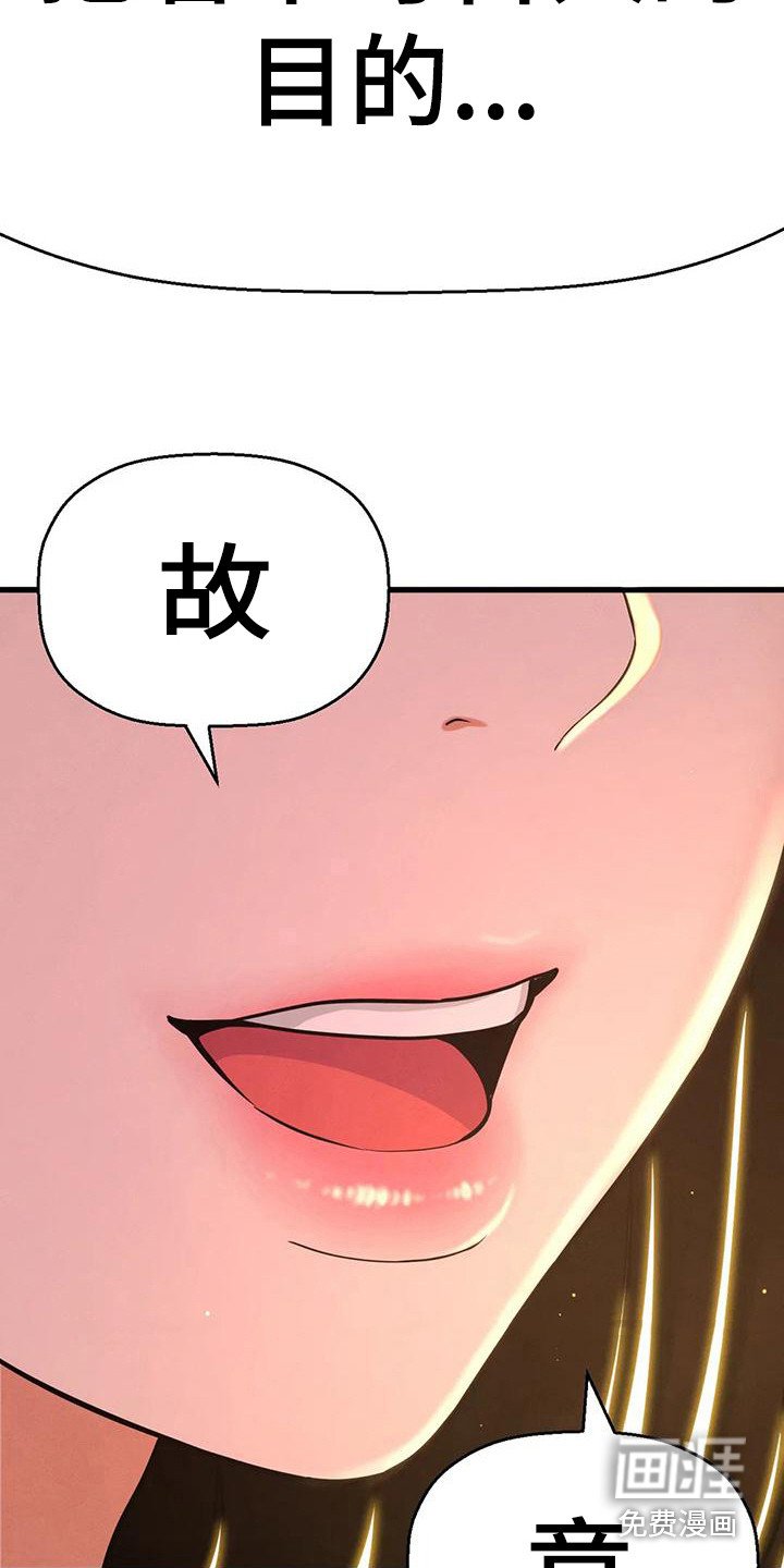 第28章：有什么目的