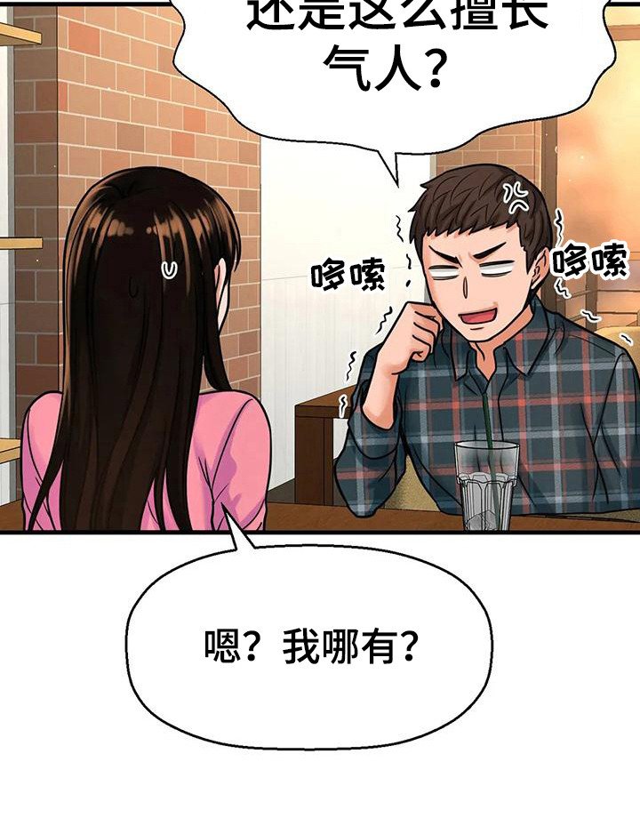 第28章：有什么目的