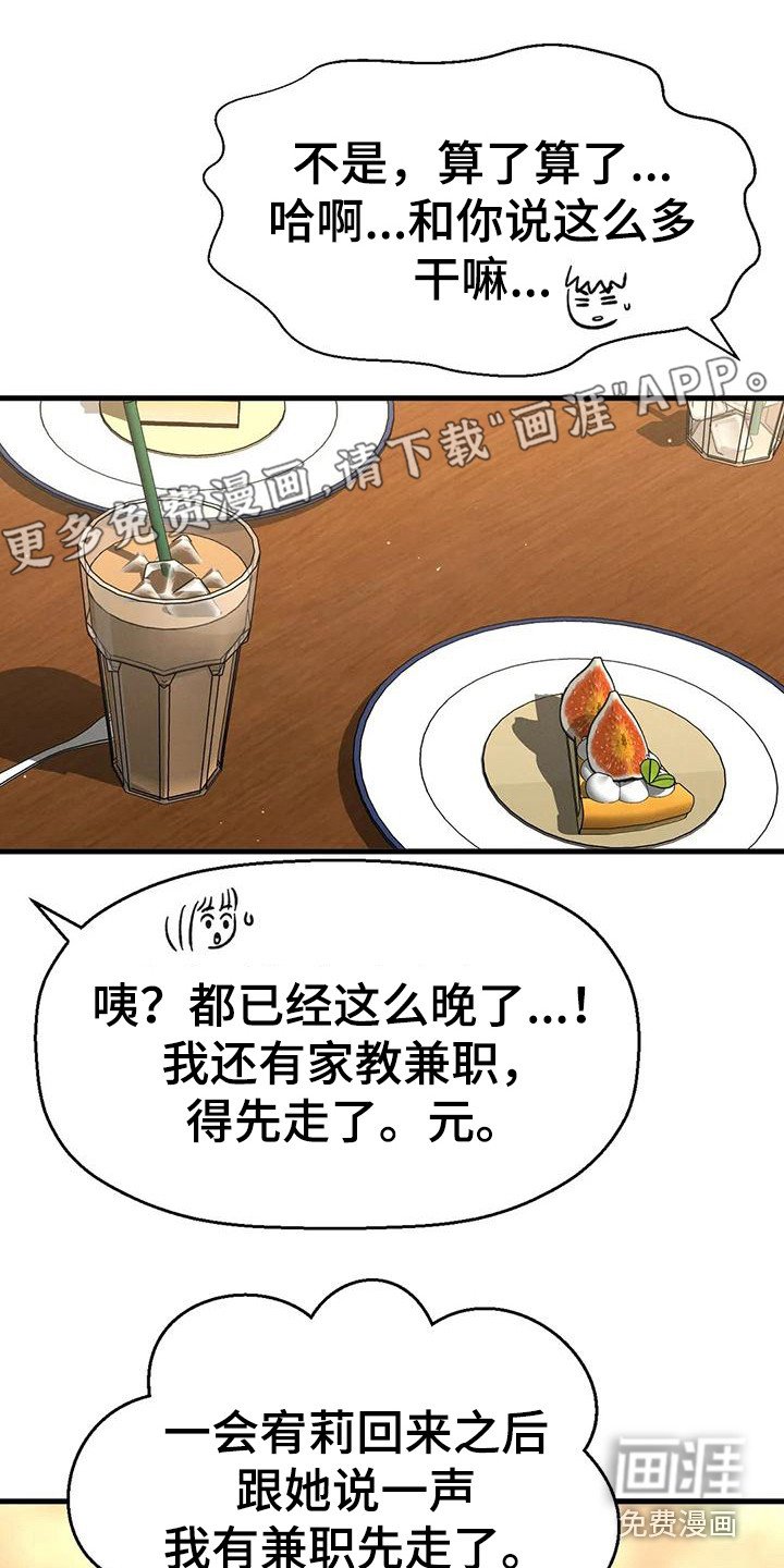 第29章：以前的约定