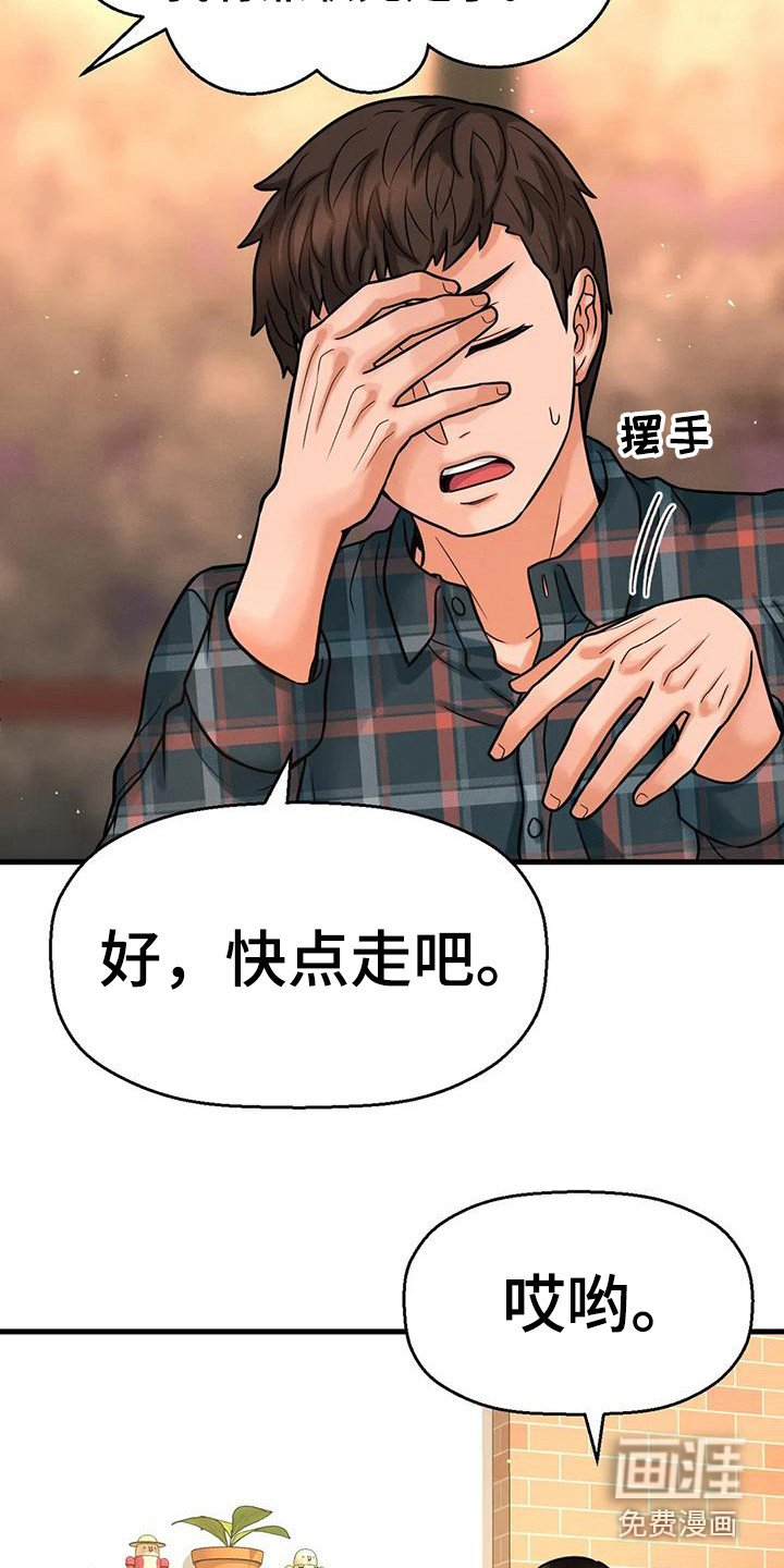 第29章：以前的约定