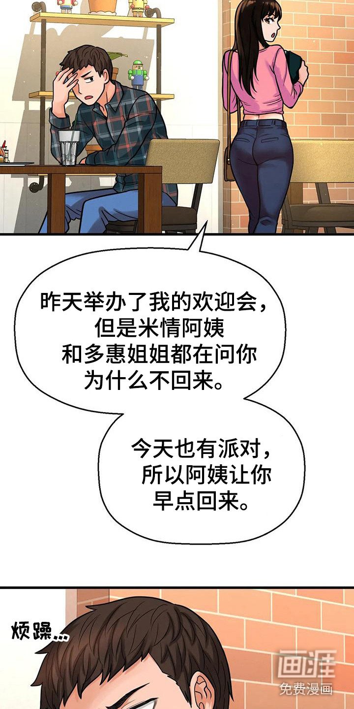 第29章：以前的约定