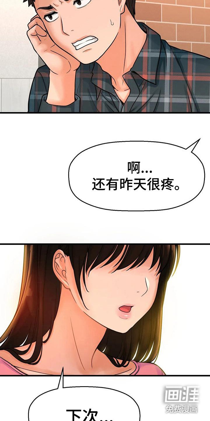 第29章：以前的约定