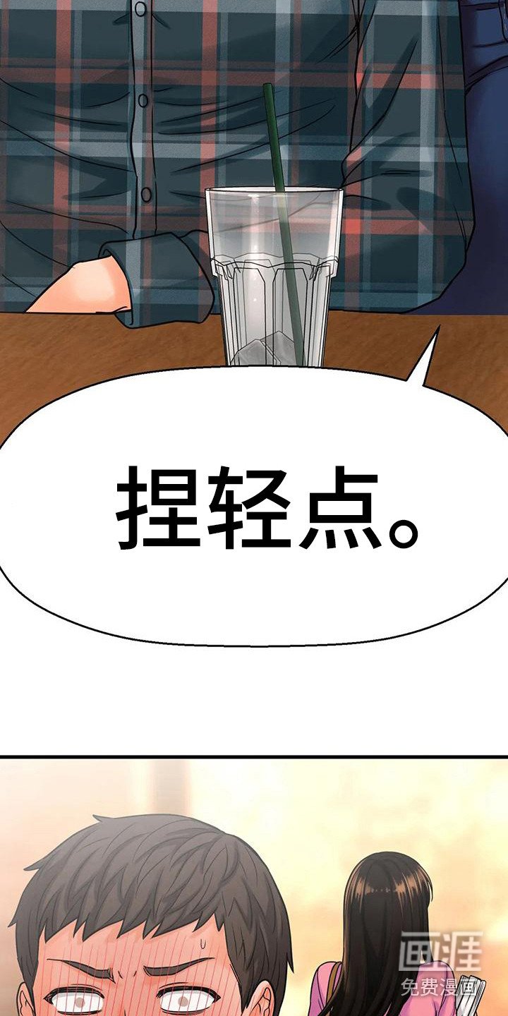 第29章：以前的约定