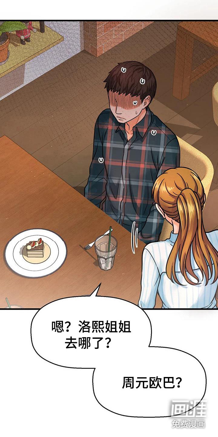 第29章：以前的约定