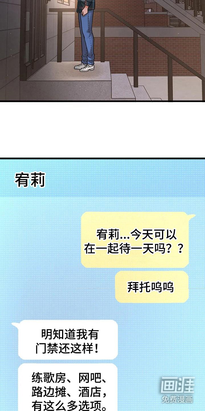 第29章：以前的约定
