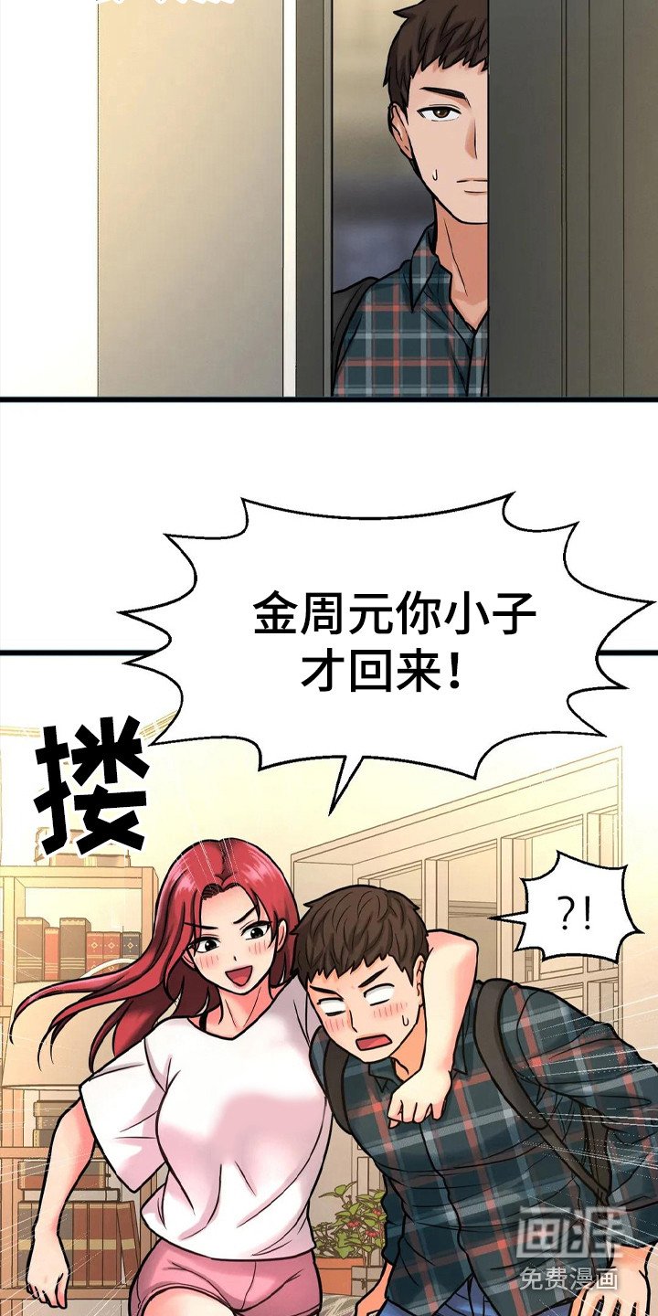 第29章：以前的约定