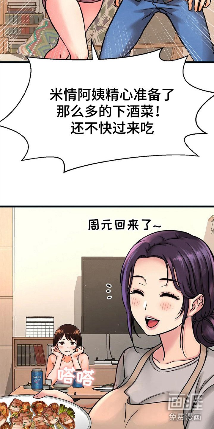 第29章：以前的约定