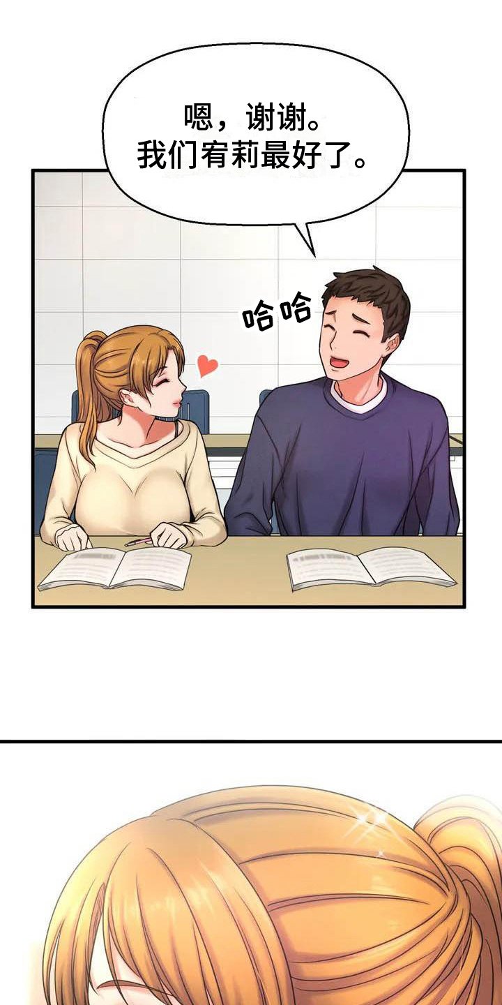 第3章：女朋友