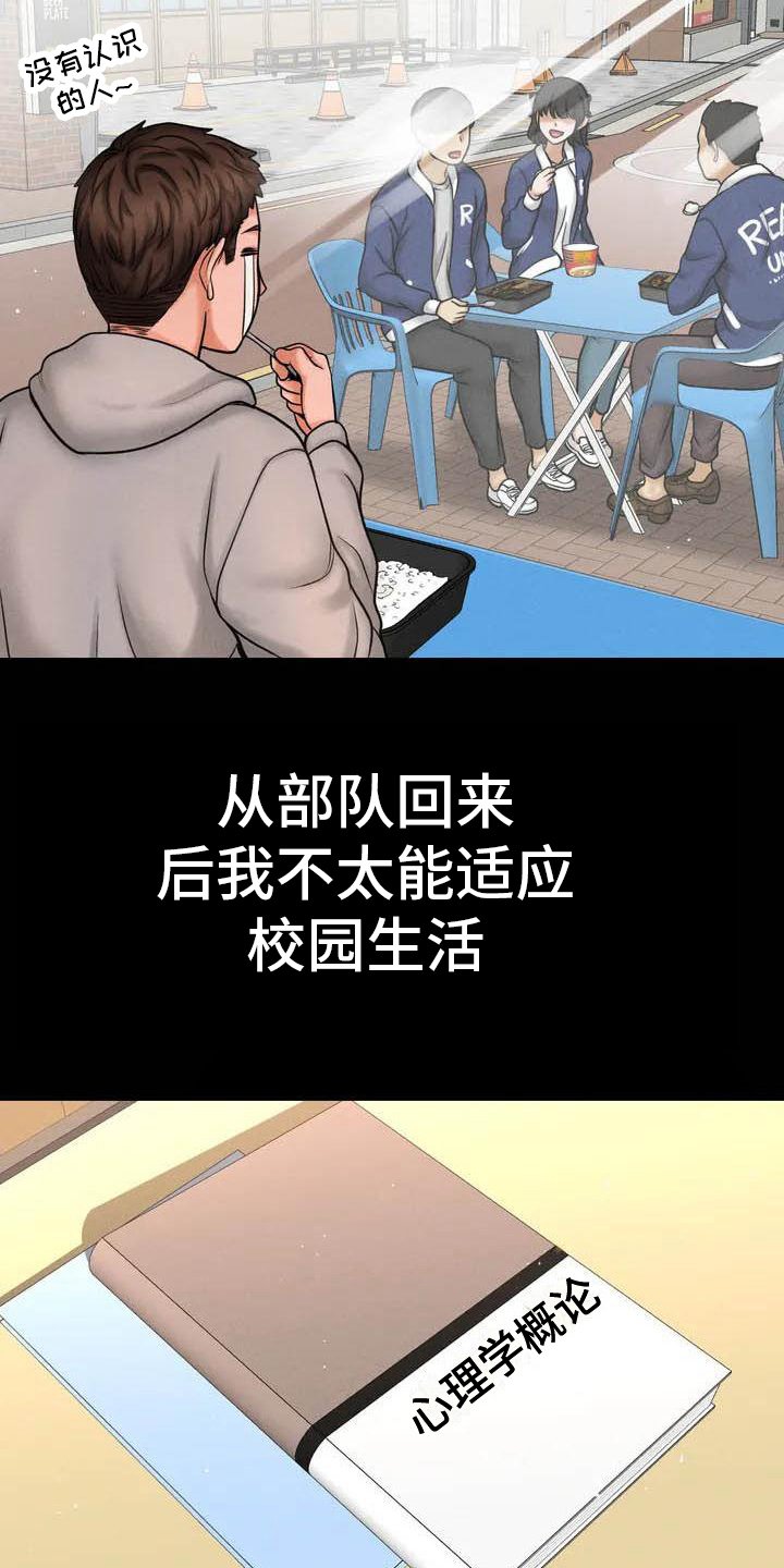 第3章：女朋友
