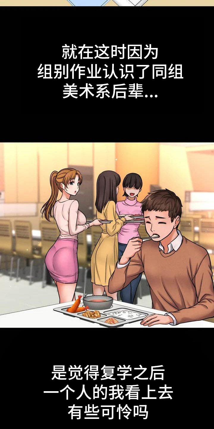 第3章：女朋友