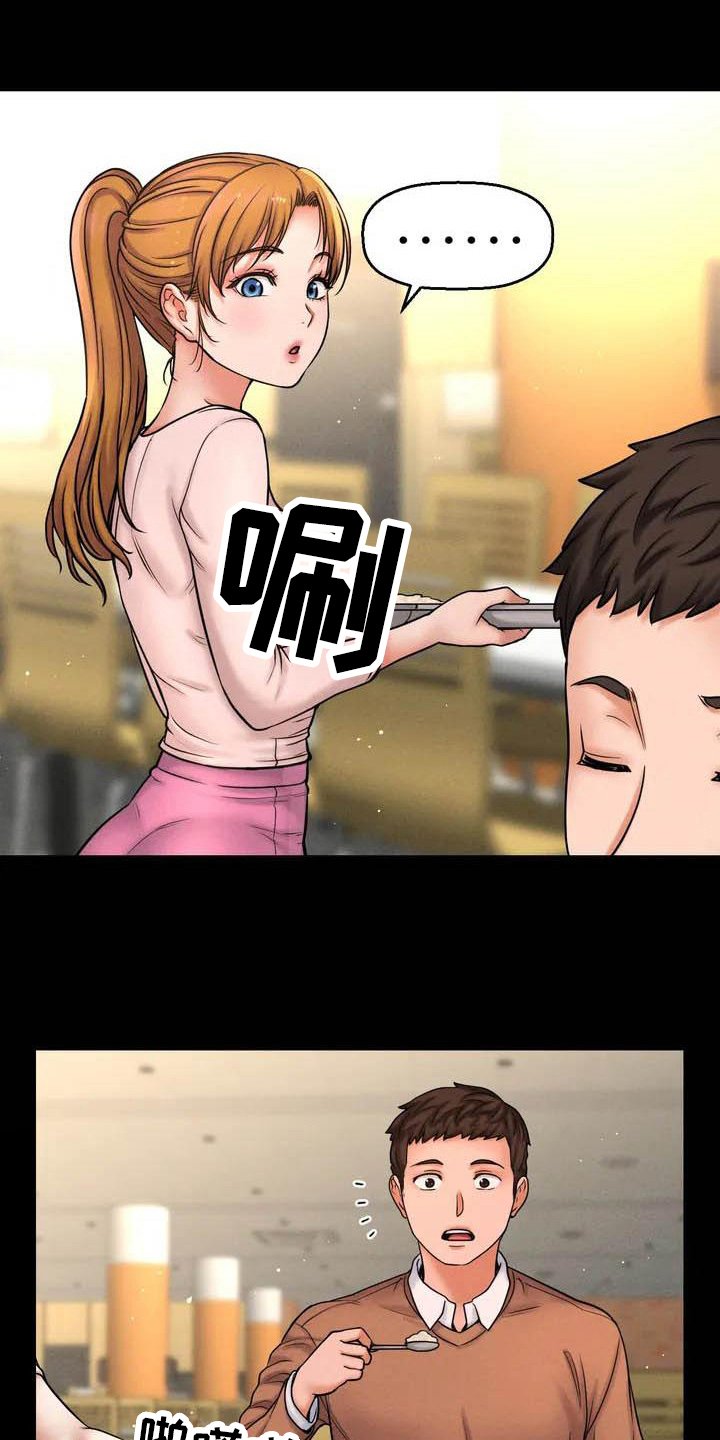 第3章：女朋友