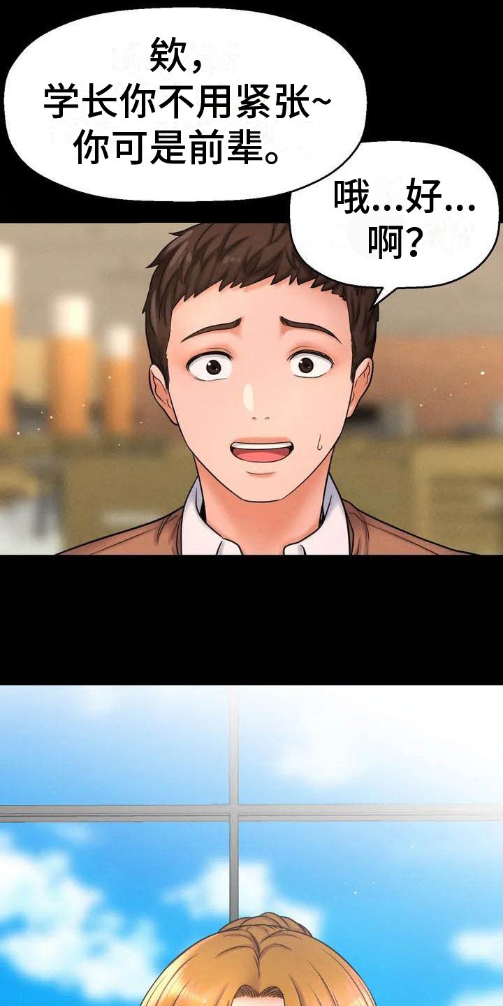第3章：女朋友