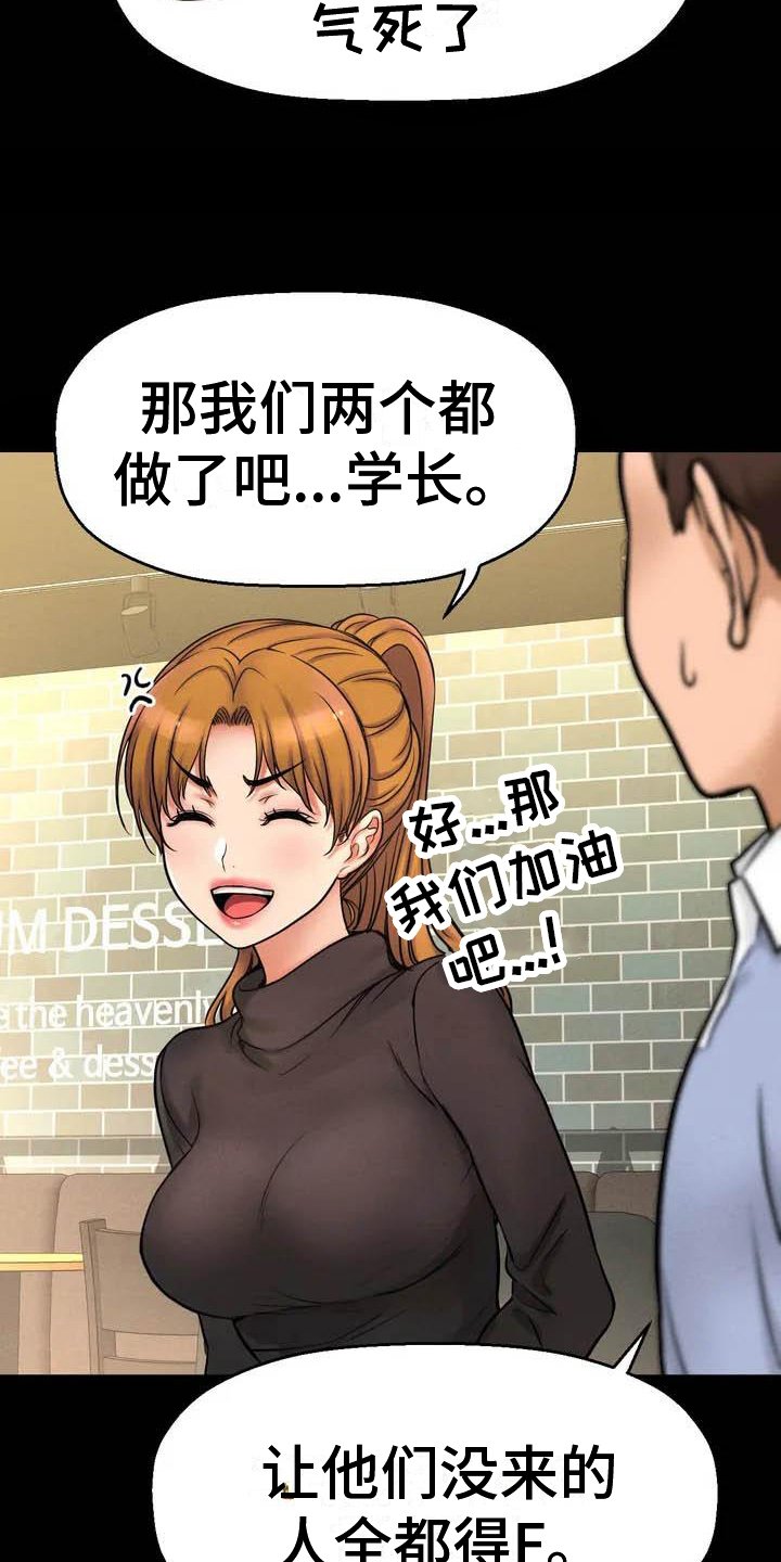 第3章：女朋友