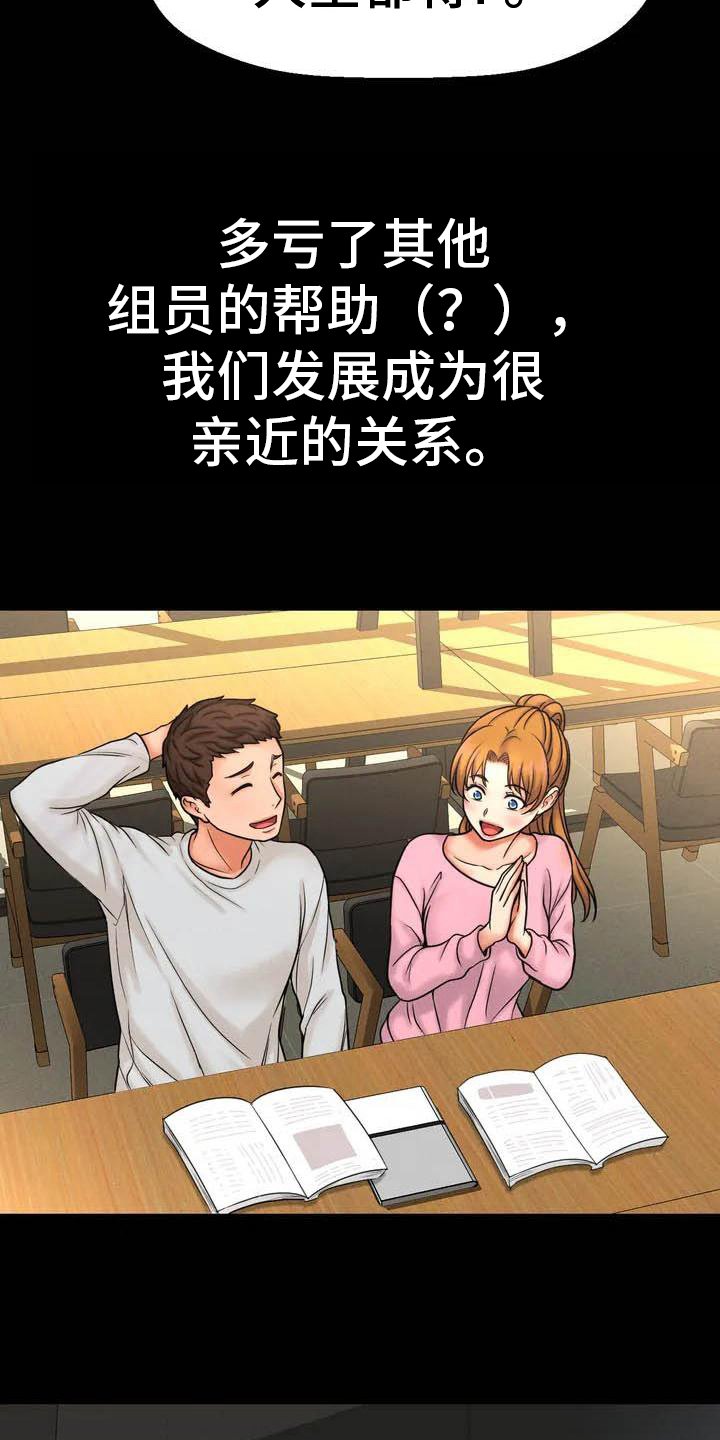 第3章：女朋友