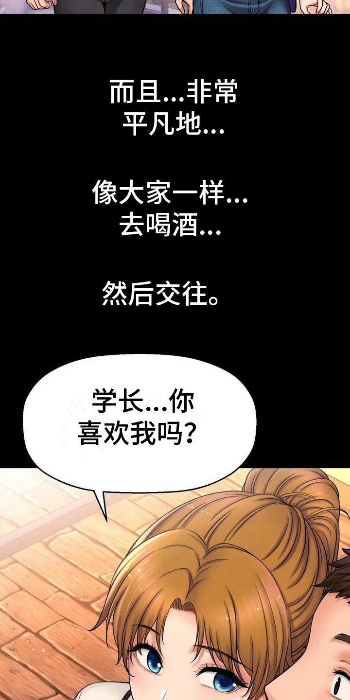 第3章：女朋友