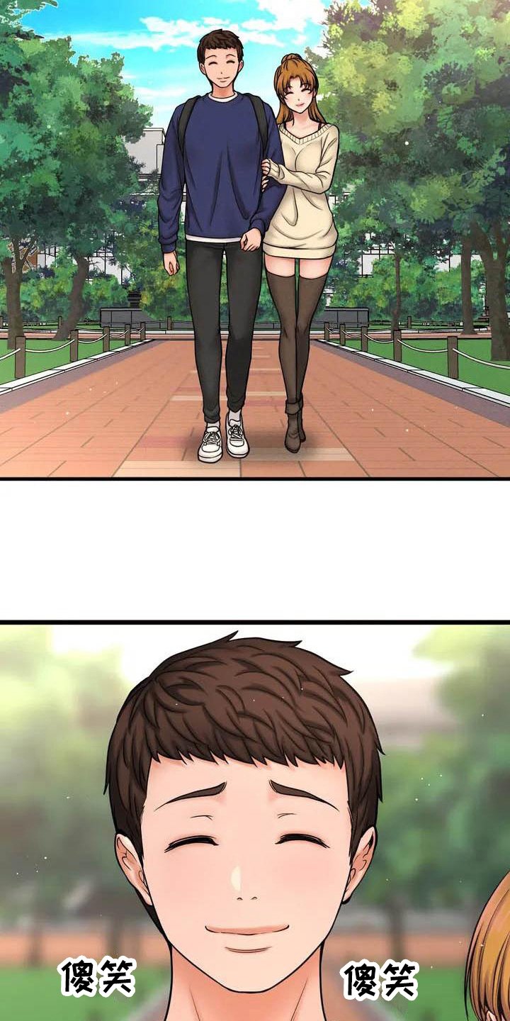 第3章：女朋友