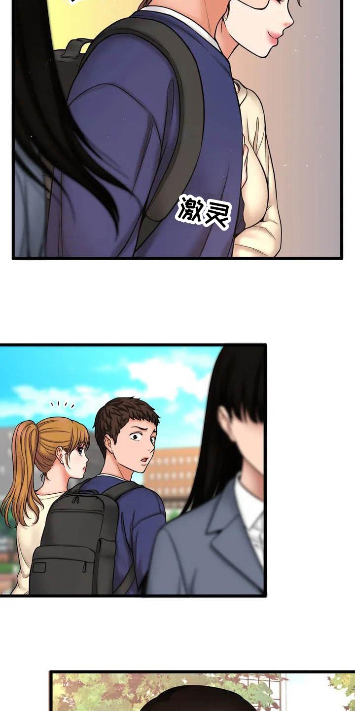 第3章：女朋友
