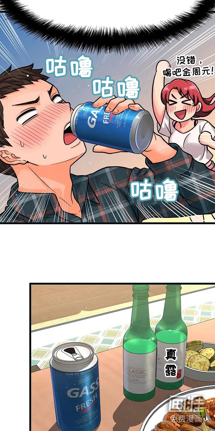 第30章：疯了