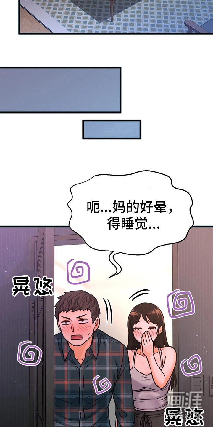 第30章：疯了