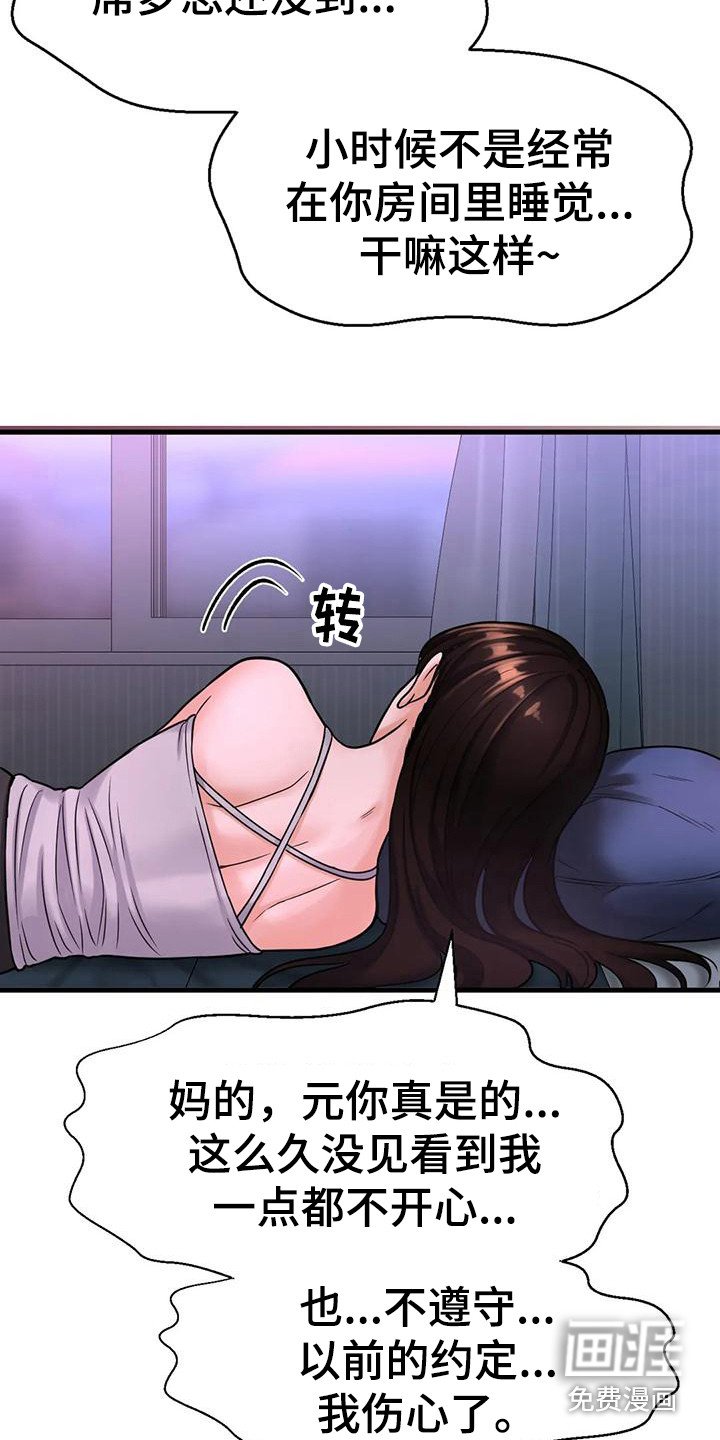 第30章：疯了
