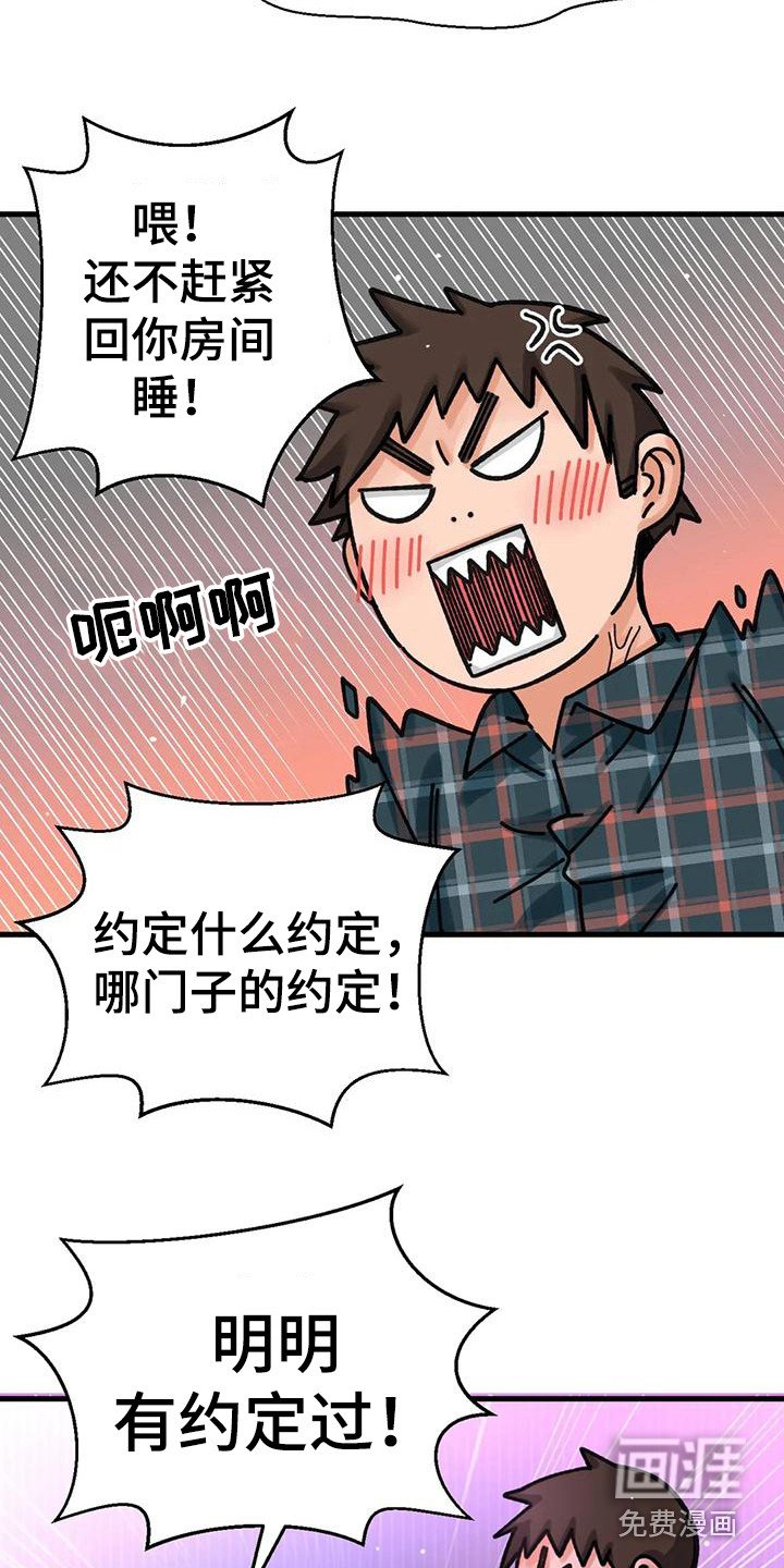 第30章：疯了