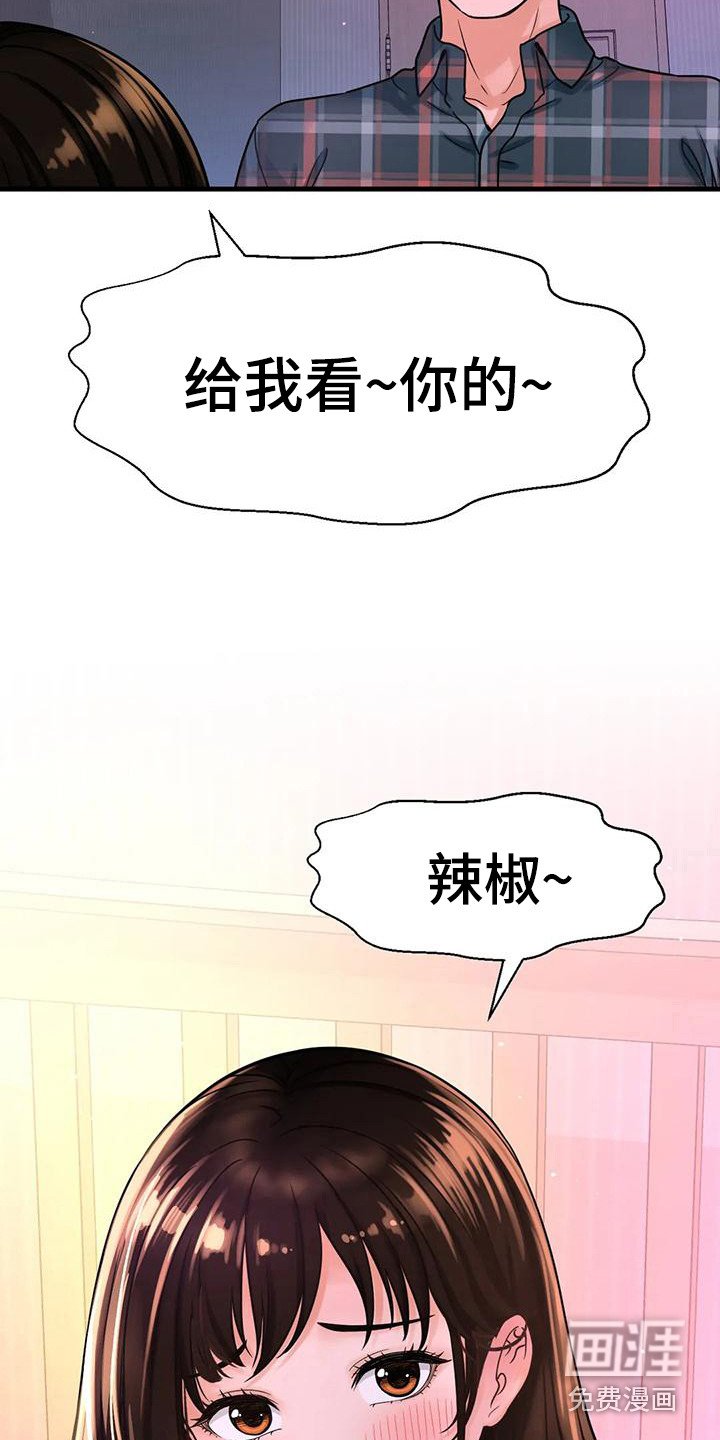 第30章：疯了