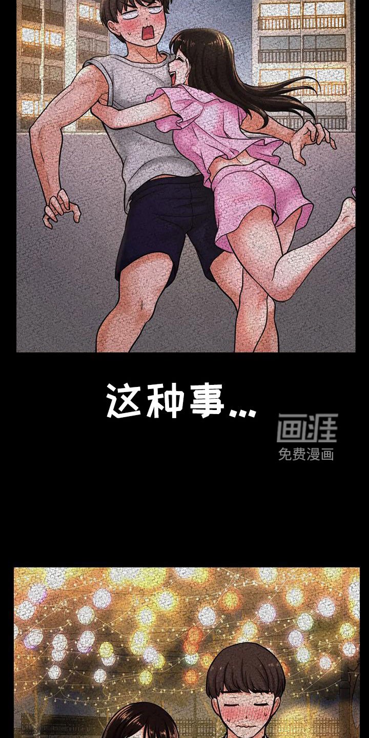 第30章：疯了